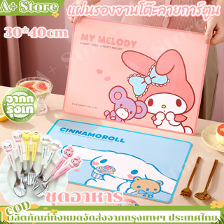 ส่งจากไทย💥เสื่อจาน เสื่อฉนวนกันน้ําป้องกันการลวก แผ่นรองจานโ…