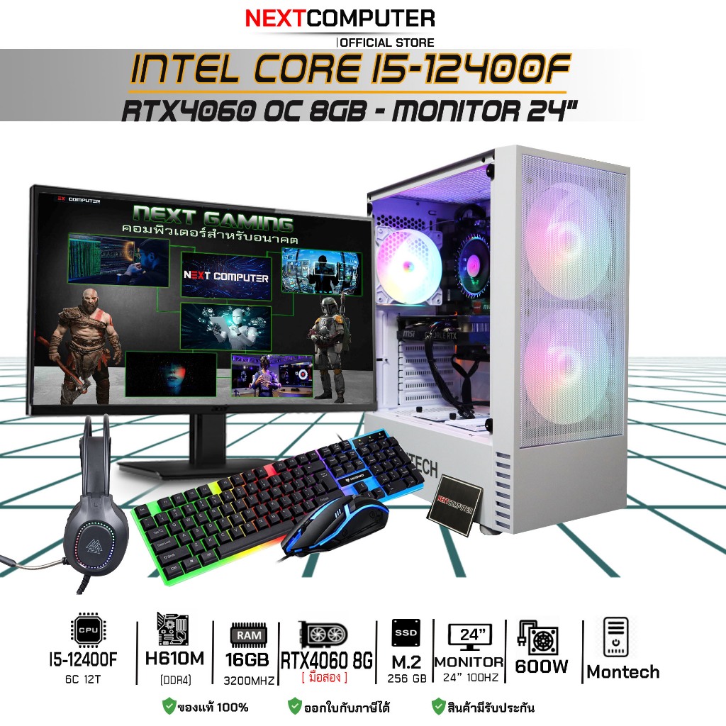 Intel I5 12400F | RTX4060 | MONITOR 24 นิ้ว