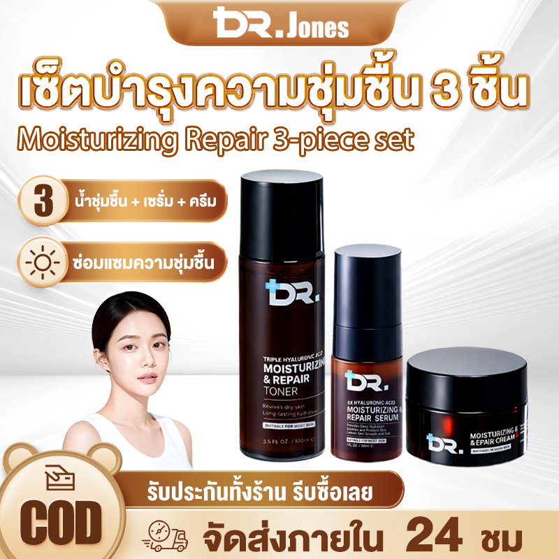 โทนเนอร์ น้ําตบ มอย DR.Jones เจอร์ไรเซอร์เติมความชุ่มชื้น นุ่ม เฟิร์ม หน้า เติมน้ำผิวชุ่มชื่น
