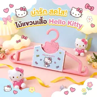 ไม้แขวนเสื้อ ไม้เขวนเสื้อพลาสติก SANRIO DORAEMON ลิขสิทธิ์แท้ ไม้แขวนเด็ก น่ารัก