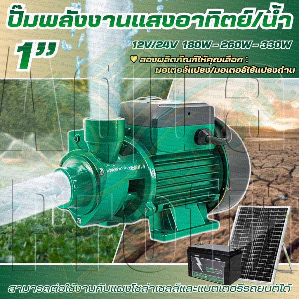 ปั๊มน้ํา QB60, ปั๊มน้ําแรงเหวี่ยงพลังงานแสงอาทิตย์, มอเตอร์ทองแดงบริสุทธิ์ DC12v / 24v, ความเร็วในการสูบน้ําที่รวดเร็ว
