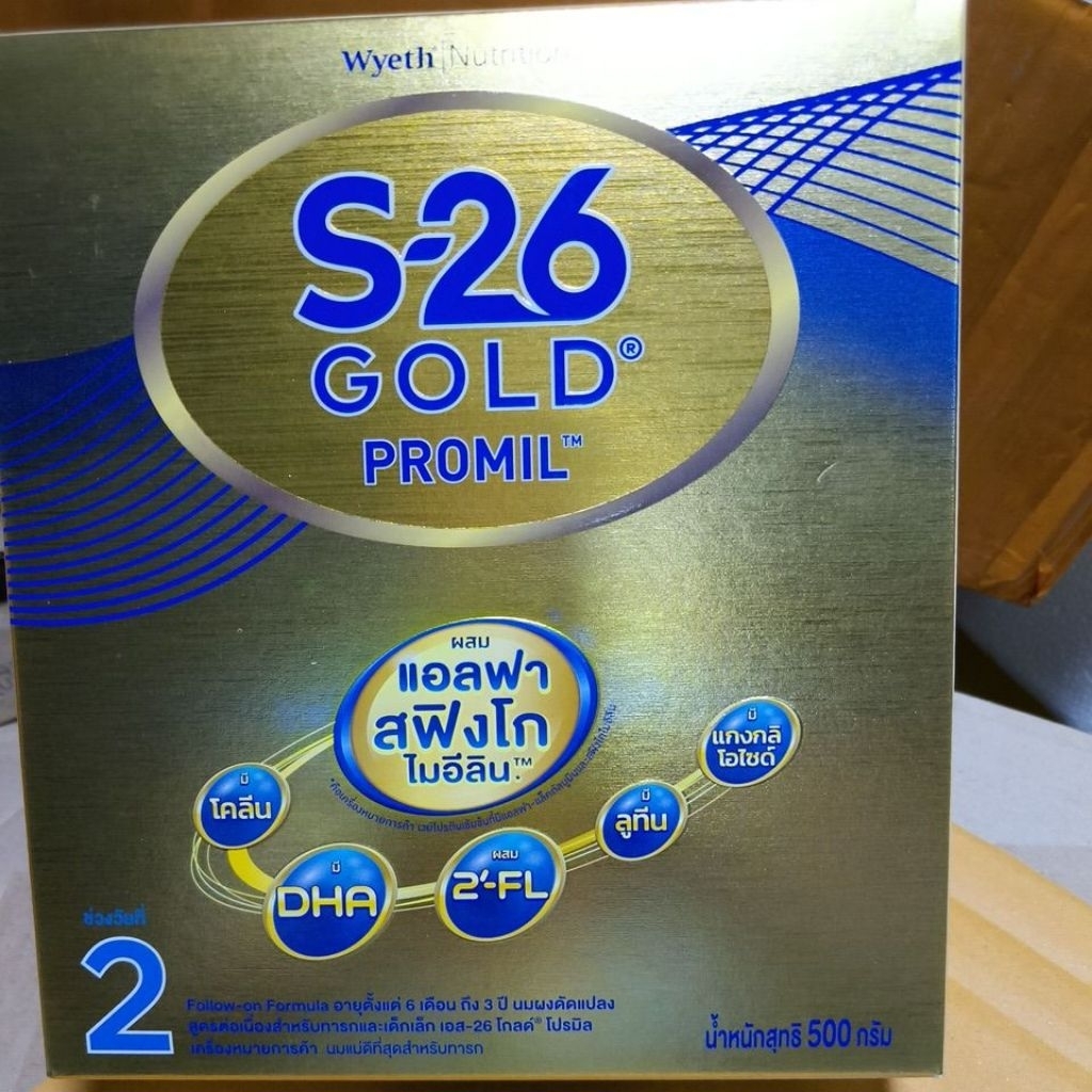 เอส26โปรมิลโกลด์ ขนาด500กรัม สำหรับเด็ก6เดือนถึง3ปี