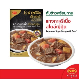 🍛ส่งของทุกวัน🍛Rozaprompt  Extra โรซ่าพร้อม เอ็กซ์ตร้า อาหารพ…