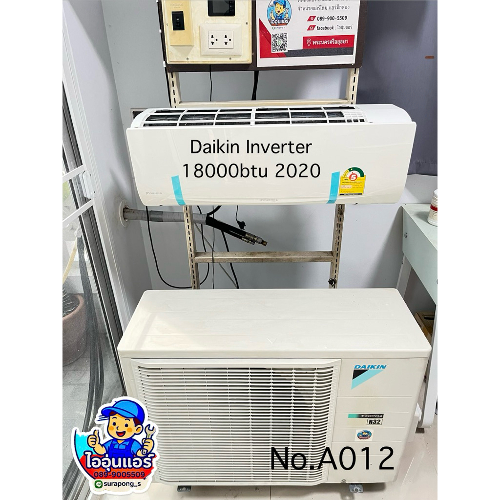 แอร์มือสอง Daikin  Inverter  18000btu ⭐️2020