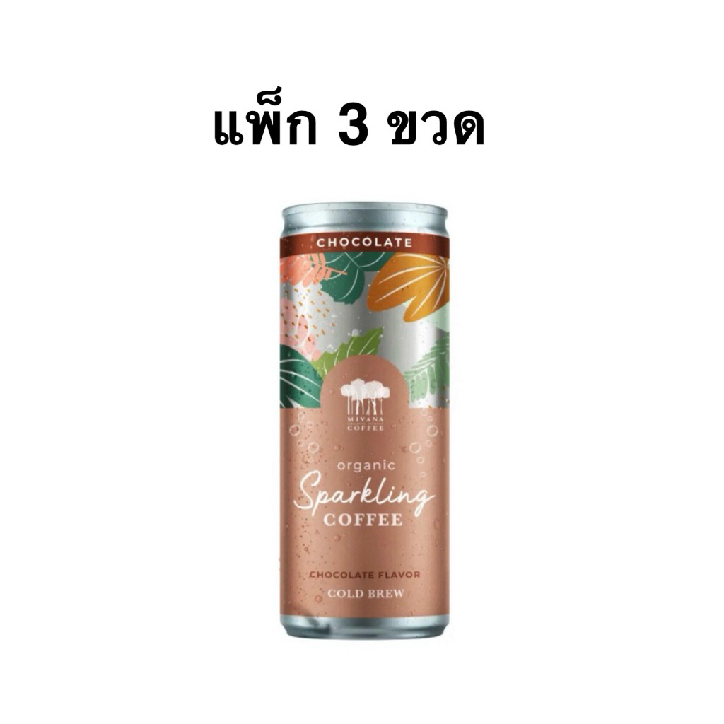 [ส่งด่วน] [แพ็ก 3 ขวด] Mivana Cold Brew Coffee Choc 230ml./Mivana Cold Brew Coffee Beverage Original