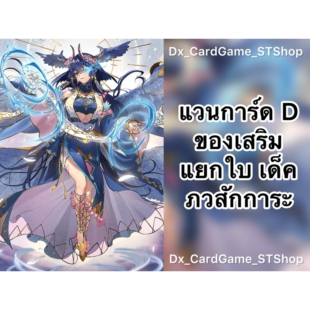Update❗️แวนการ์ด D แยกใบ ของเสริม เด็ค ภวสักการะ ดราก้อนเอมไพร์ ทริกเกอร์ D-BT04-1 D-BT06-1 D-BT07-1