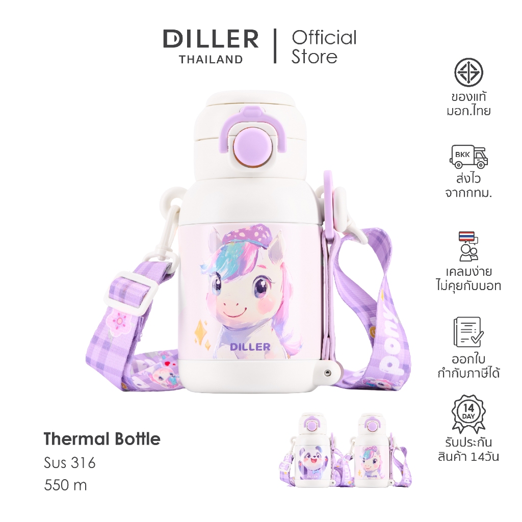 Diller Thailand Thermo Flask 520ml. กระติกเก็บความร้อนและเย็น ฝาปิด 2in1 หลอดและยกดื่ม พร้อมหูหิ้วแล