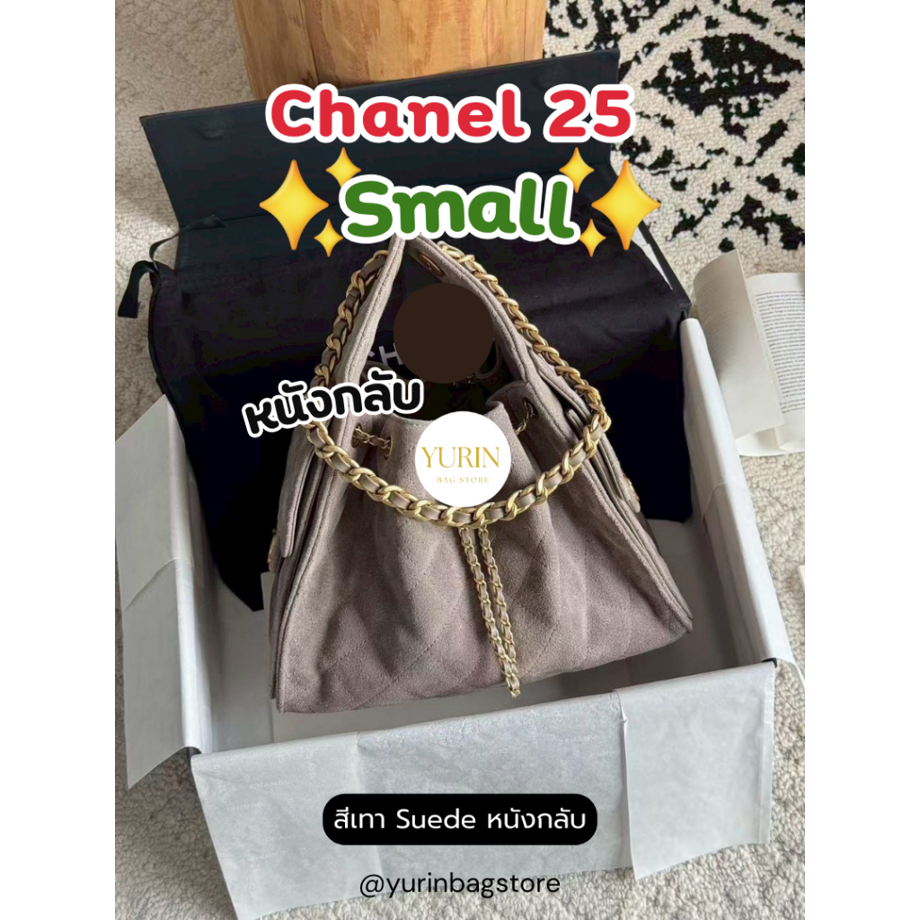 (VIP) C 25 Small 26 ซม. | หนังกลับแท้สัมผัสนุ่ม ครบเซต| ส่งไว 3 วันถึงมือ