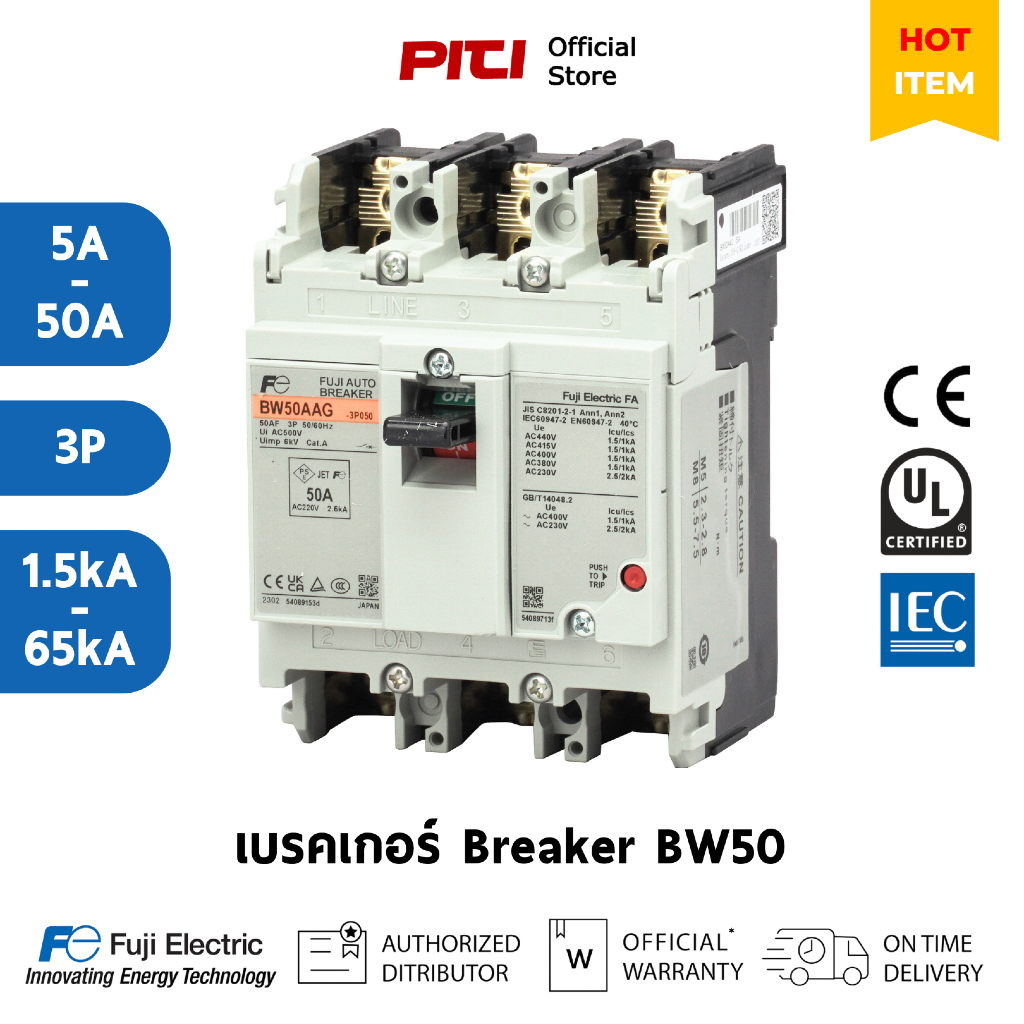 FUJI เบรคเกอร์ BW50 5-50A 3P 1.5-65kA MCCB