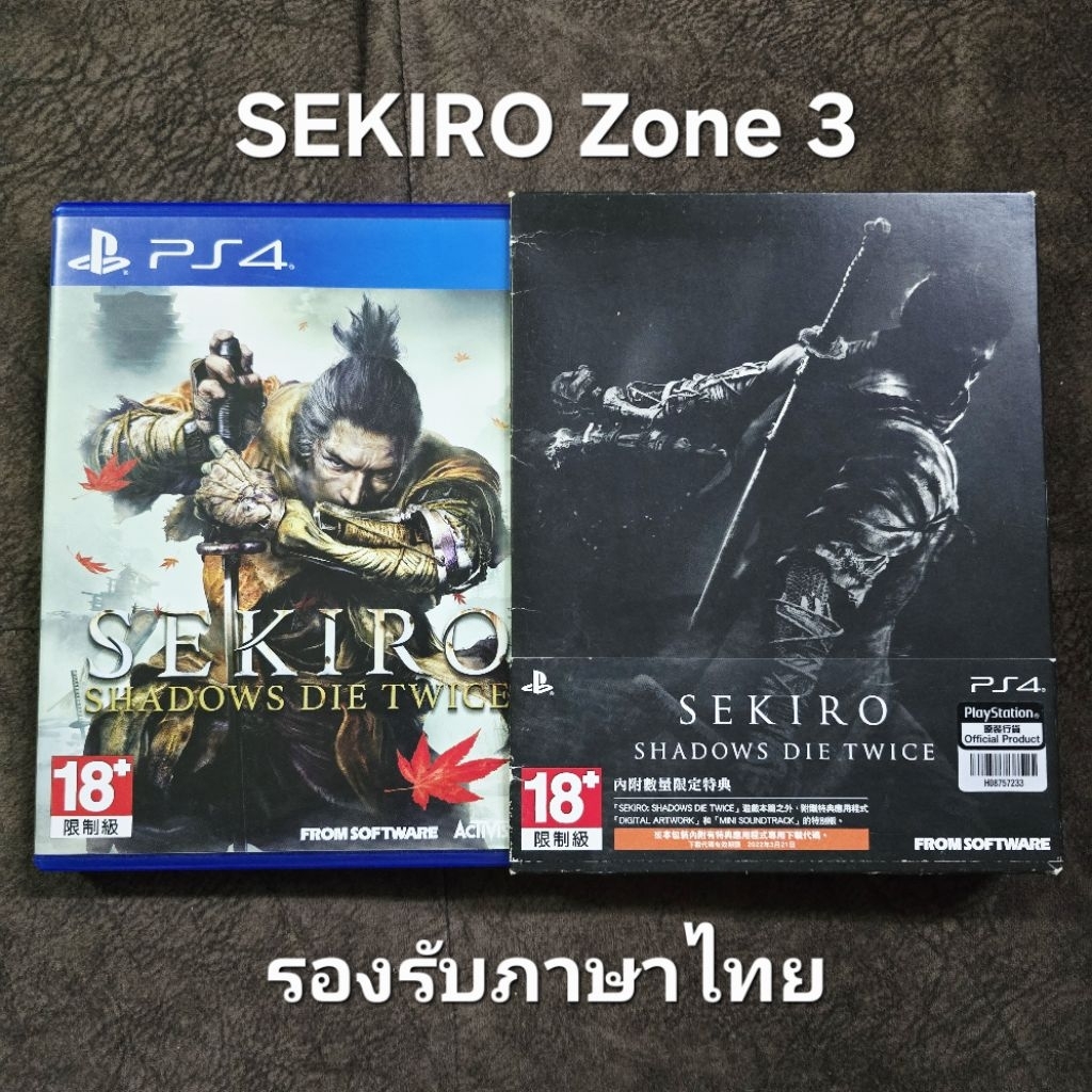 [มือ2] แผ่นเกม Sekiro ( PS4 Zone 3 รองรับภาษาไทย )