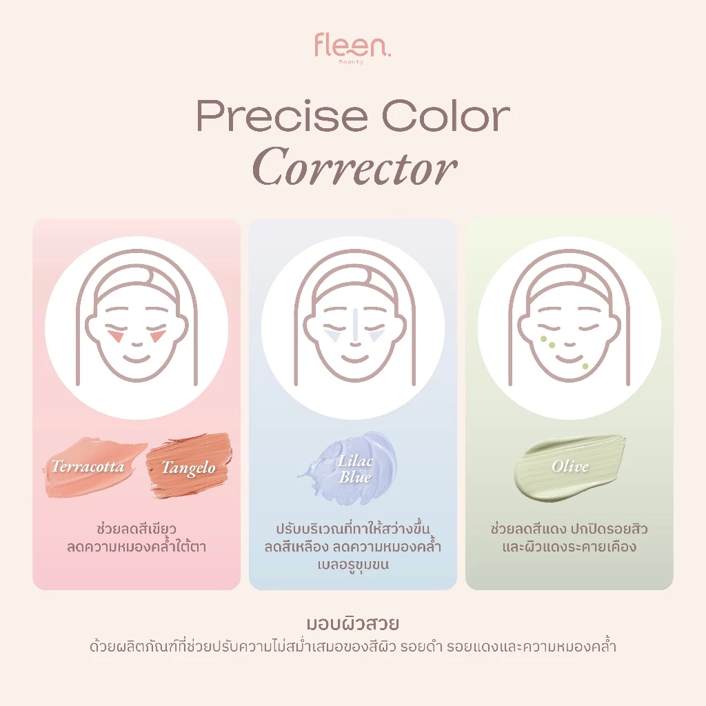 Fleen Beauty Skin Caring Corrector / Fleen Painting Ideal Skin thumbnail 6