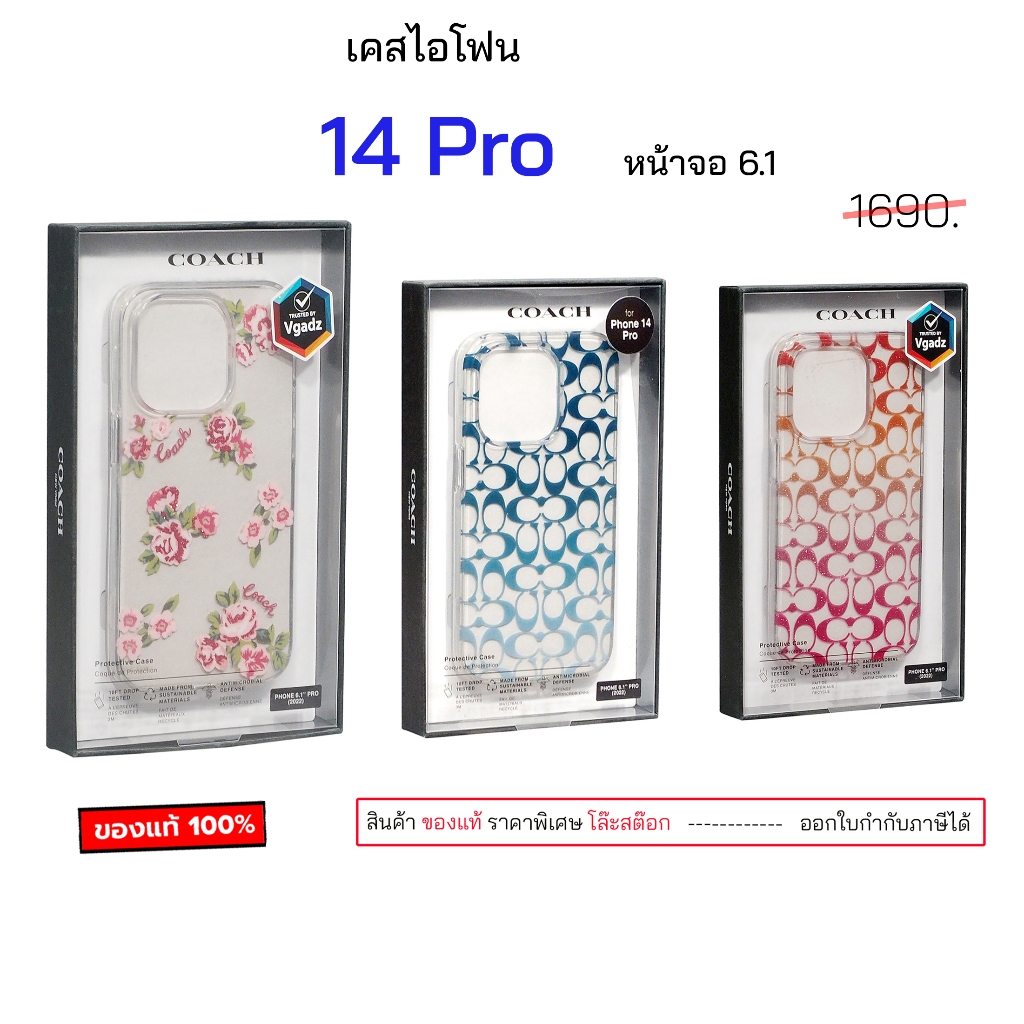 Coach 14 Pro ของแท้ สำหรับ เคสไอโฟน 14 pro เคสไอโฟน14โปร case 14 pro cover เคสไอโฟน14pro กันกระแทก 1