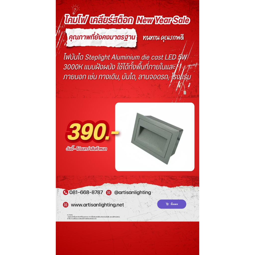 Step Light, Aluminum in Gray, LED 5W 3000K, Driver Build In, IP65, Size D162x105xH60 mm.