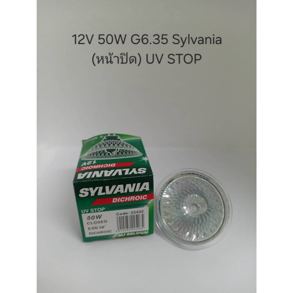 Sylvania Halogen Lamp 12V 50W G6.35 with reflector