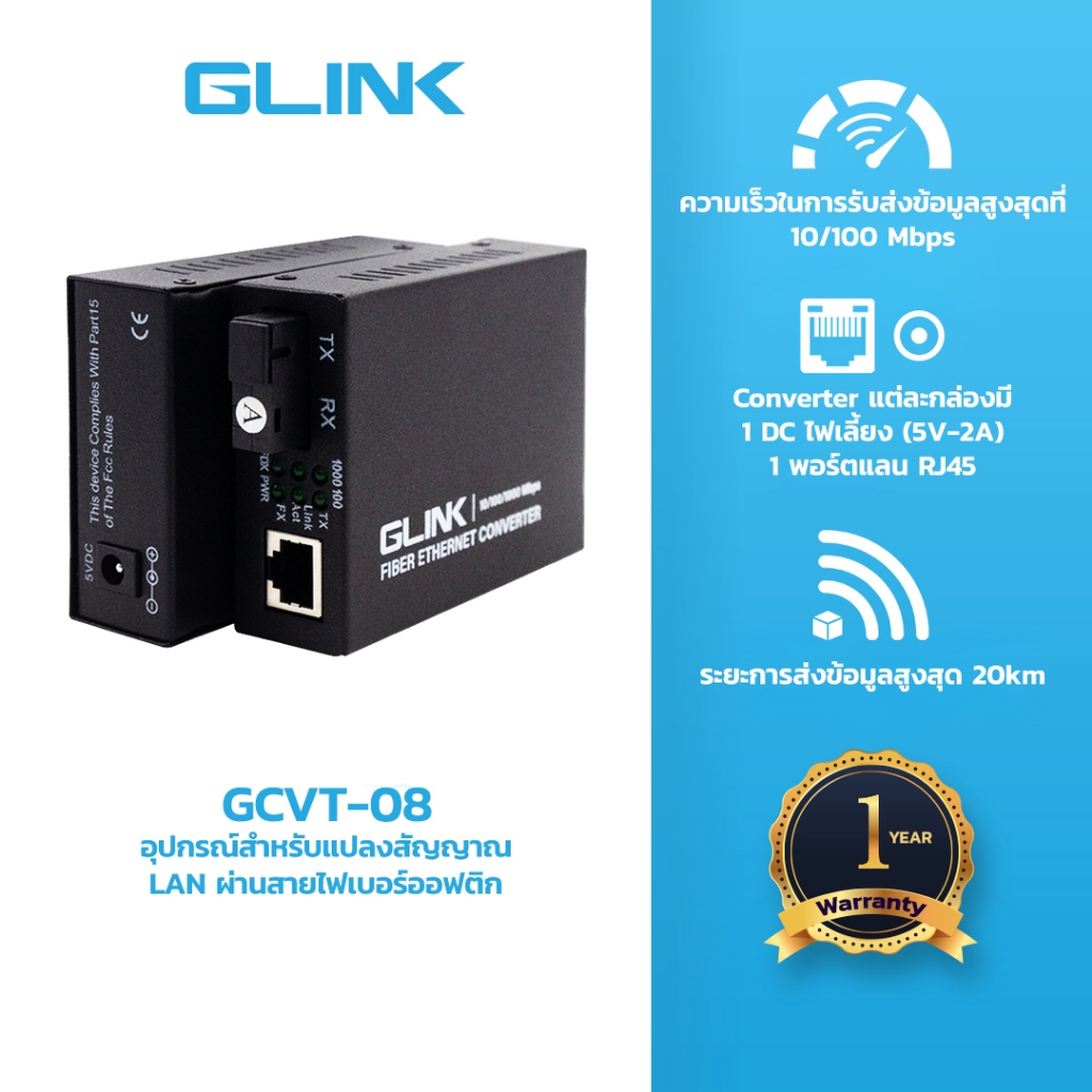 GLINK GCVT-08 Fiber to Lan Media Converter 10/100 MB 20Km (2pcs/1Set)