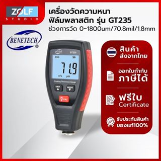 เครื่องวัดความหนาของสี Coating thickness gauge รุ่น GT235