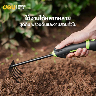 Deli อุปกรณ์ทำสวน พลั่วทำสวน พรวนดิน คราด ขนาดเล็ก มีให้เลือก3แบบ จอบทำสวนขนาดเล็ก เครื่องมือทำสวน Gardening Tools