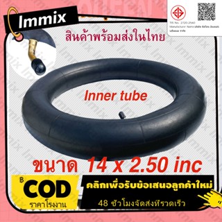 ยางใน 14-2.50 รถจักรยานไฟฟ้า ( พร้อมส่ง ) ยางในสกู๊ตเตอร์ไฟฟ…