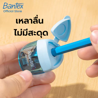 Bantex กบเหลาดินสอ กบเหลาสุ่มสี ใบมีดคม ขนาดพกพาสะดวก มินิมอล สำหรับการเรียนและสำนักงาน Sharpener