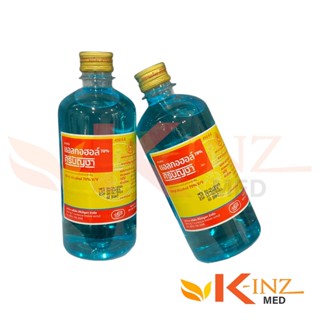ศิริบัญชาแอลกอฮอล์โซลูชั่น ขวดใหญ่ 450 มล. (1 ขวด)