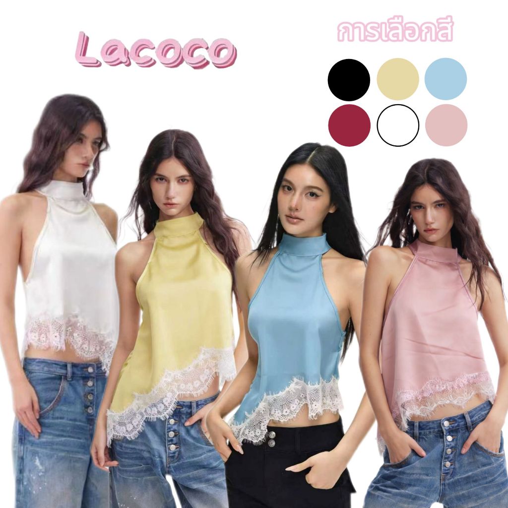 Lacoco🍓คลังสินค้าพร้อม🍓เสื้อกั๊กผูกคอแบบผ้าปะติดปะต่อลูกไม้สุดเซ็กซี่สไตล์ยุโรปและอเมริกาแบบใหม่ อินเทรนด์