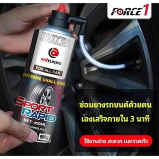 สเปรย์ปะยางฉุกเฉิน ยางรั่ว ยางแบน 450ml พร้อมเติมลม สำหรับ ร…