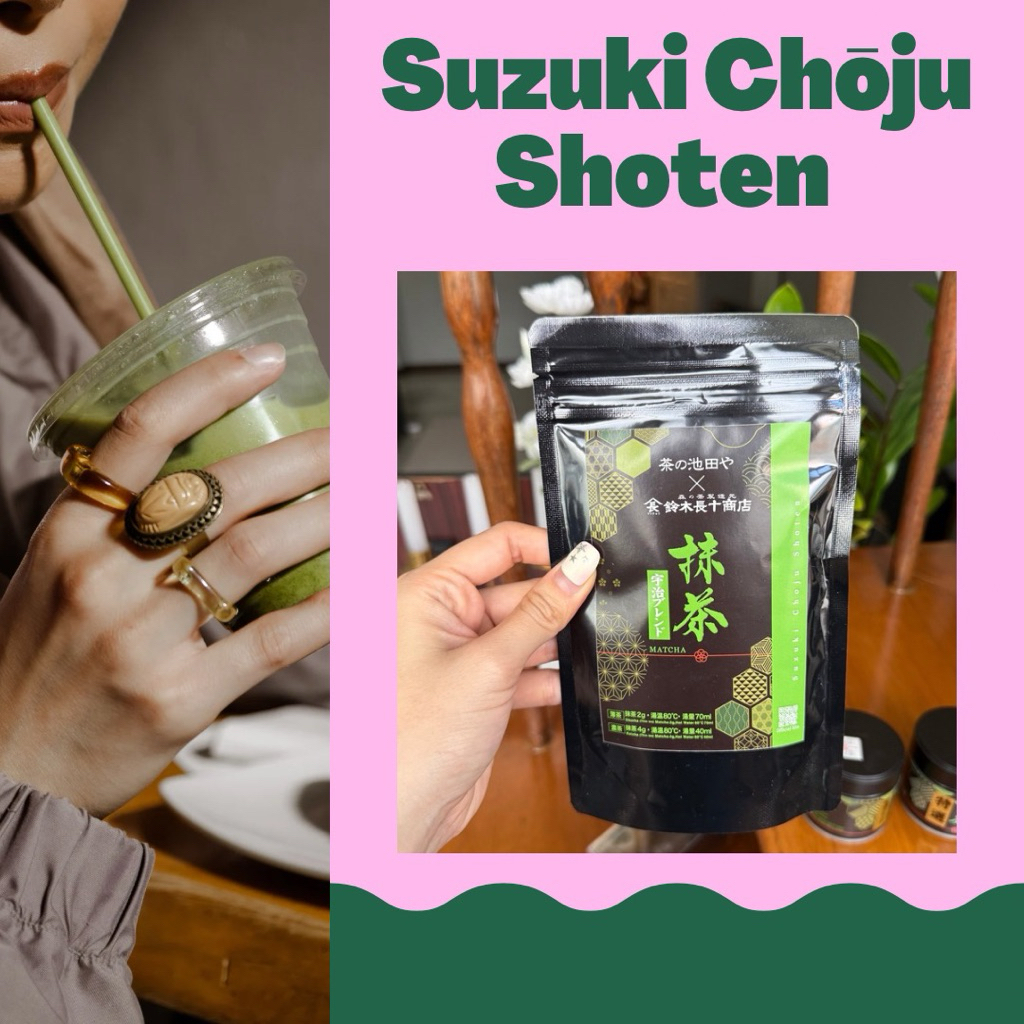 🍵พร้อมส่ง uji matcha อูจิ มัทฉะแท้จากญี่ปุ่น Hokoen Unryu,Eiraku | Suzuki Chōju Shoten | Nutty match