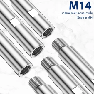 3 ชิ้น ก้านต่อเครื่องเจียรไฟฟ้า M14 ก้านต่อเครื่องเจียรมุม อะลูมิเนียม 3/4/5.5 นิ้ว แกนต่อ