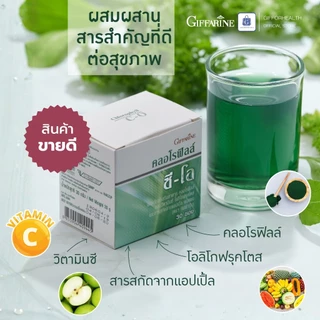 คลอโรฟิลล์ ล้างลำไส้ ขับถ่าย ดีท็อกซ์ คลอโรฟิลล์กิฟฟารีน ของแท้ giffarine chlorophyll ผงชงดื่ม