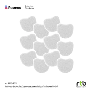 Resmed ไส้กรองอากาศ AirMini Filter / Hypo