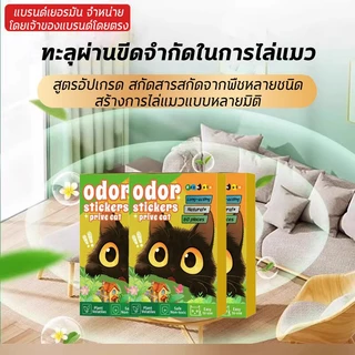 🔥นำเข้าจากเยอรมัน🔥ไล่แมว ก้อนไล่แมว ก้อนวางไล่แมว เครื่องไล่แมว 60ชิ้น มาขับถ่าย ขึ้นหลังคารถ ใช้ง่ายแค่วาง สูตรเข้มข้น
