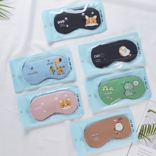 V4 ผ้าปิดตา ผ้าปิดตาเจลเย็น   ผ้สปิดตานอน V4 มี 11 ลาย