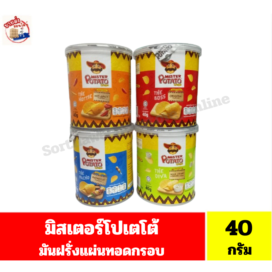 มิสเตอร์โปเตโต้ มันฝรั่งแผ่นทอดกรอบ ขนาด 40 กรัม