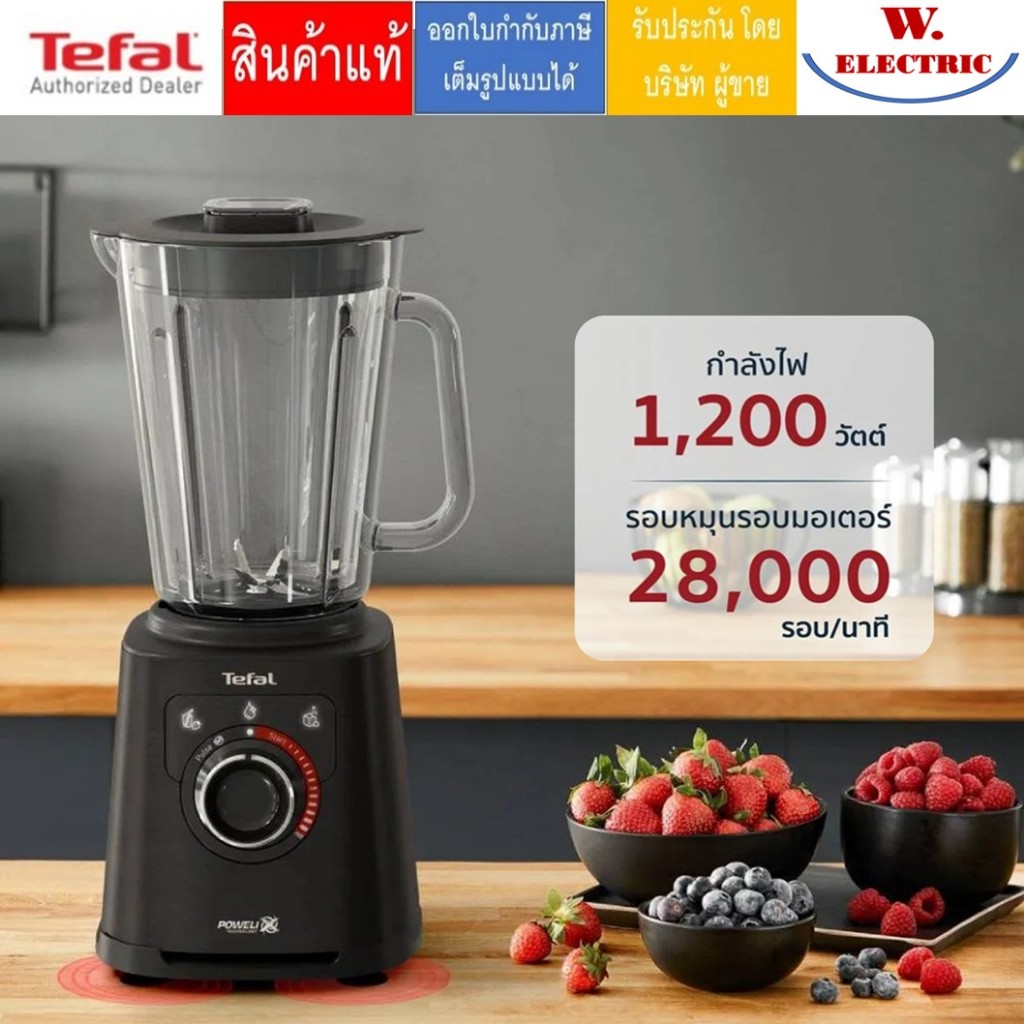 Tefal เครื่องปั่นพลังสูง  ​PERFECTMIX+​ รุ่น BL88A831
