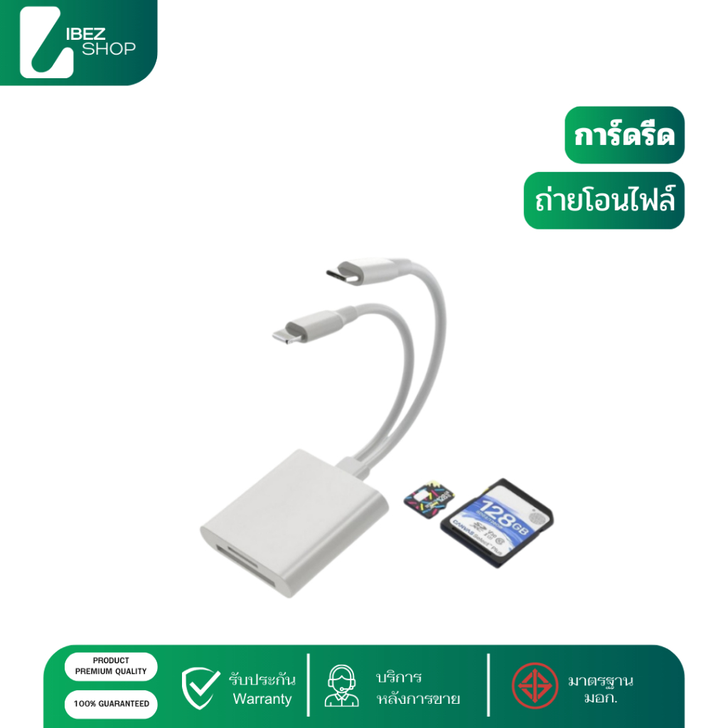 เครื่องอ่านการ์ด Camera storage card reader 2หัว Lightning / Type-c Card Reader 2 in 1 OTG SD Card