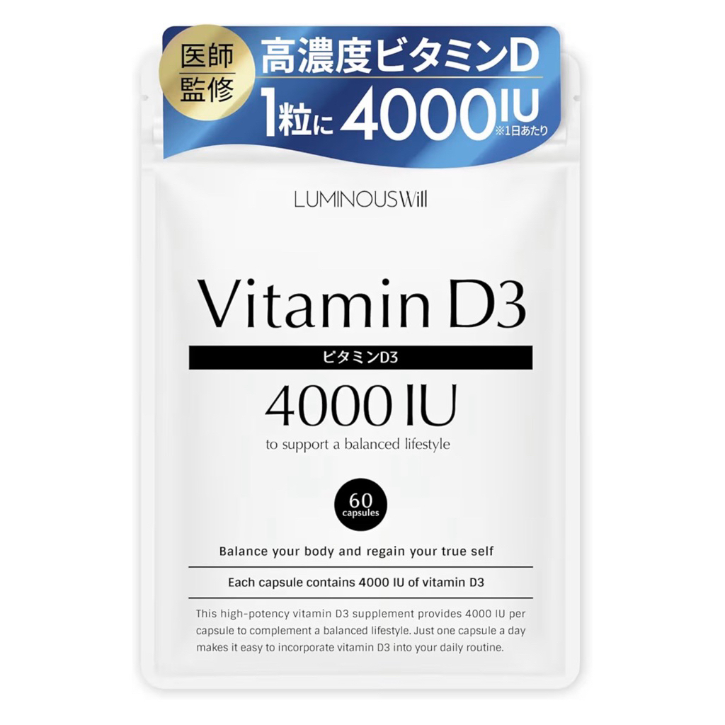 (สินค้าพร้อมส่ง) Vitamin D3 มี 60 เม็ด สำหรับ 60 วัน 4000 IU วิตามินดี 3 ของแท้ 100% Vitamin D