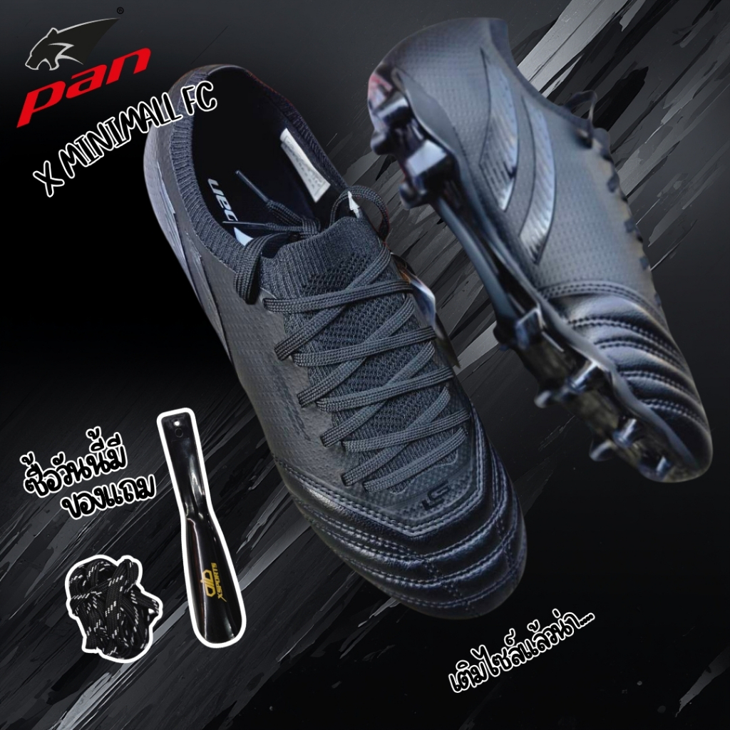 PAN รองเท้าฟุตบอล LEGENDA X Minimall FC สีใหม่ล่าสุด ของแท้จากแบรนด์ รองเท้าสตั๊ด พร้อมส่ง