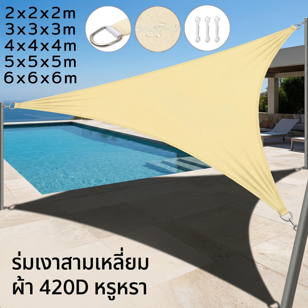 ผ้าใบกลางแจ้ง กันยูวี อัตราการแรเงา 98% ตาข่ายบังแดด ที่บังแดด แผ่นตาข่ายกันสาด sun sail shade