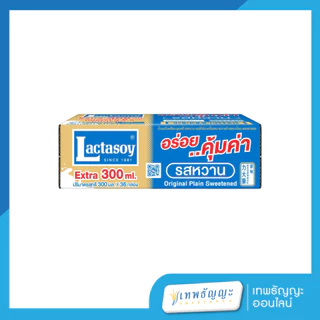 นมแลคตาซอย รสหวาน 300 มล. ยกลังx36