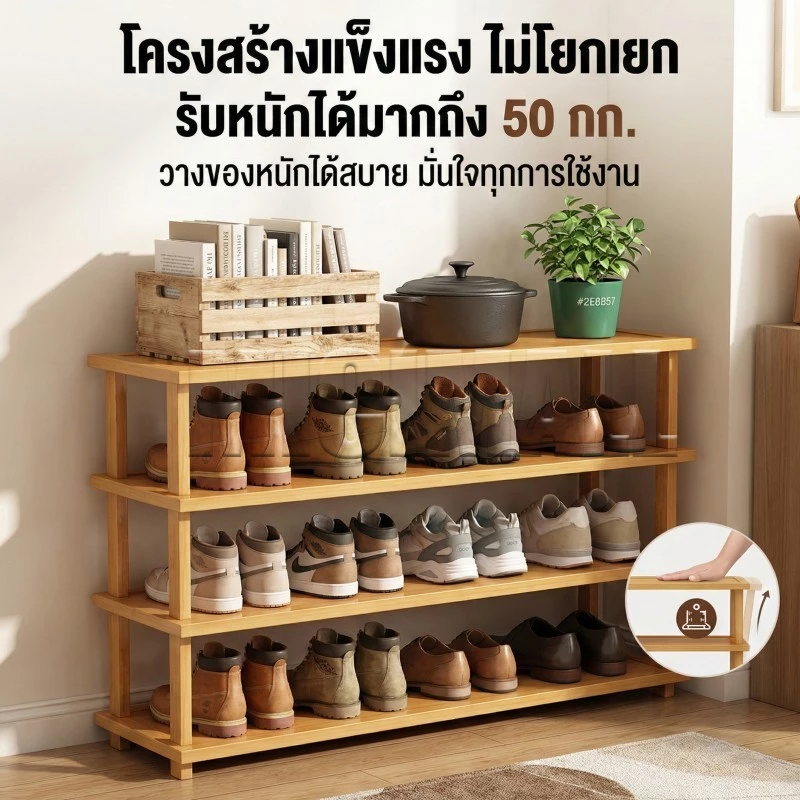 ชั้นวางรองเท้า ที่วางรองเท้าไม้ สำหรับวางของในบ้าน  ไม่ต้องใช้น็อตในการประกอบ ประหยัดพื้นที่ thumbnail 4