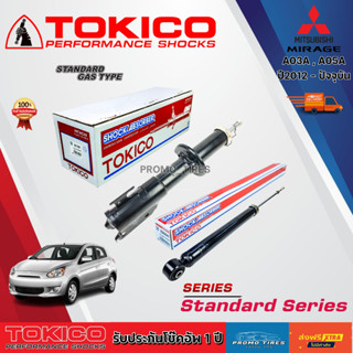 🔥ส่งฟรี🔥ถูกที่สุด🔥 Tokico Mitsubishi MIRAGE ปี12-ปัจจุบัน A0…