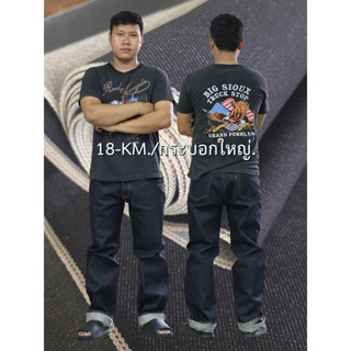 74-/18-KM/2 กางเกงทรงกระบอกใหญ่ (เอวกลาง) ผ้าดิบ18ออนซ์ สีบล…
