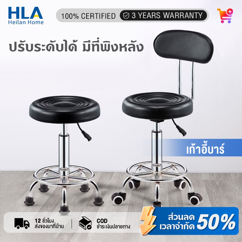 MMY เก้าอี้บาร์ เก้าอี้หมุนได้ หมุนได้ 360 องศา ปรับขึ้นลงอิสระ แข็งแรงและทนทาน ได้มีที่พิงหลัง PU ใช้ในบ้าน