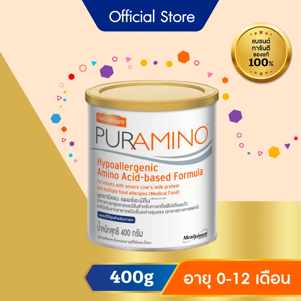 Puramino Nutramigen حليب مرحلة 1 ‏400 غ