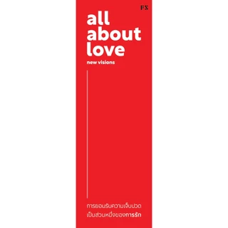 PICK A BOOK : (ภาษาไทย) all about love: new visions ลึกลงไปในหัวใจของความรัก / bell hooks / P.S.