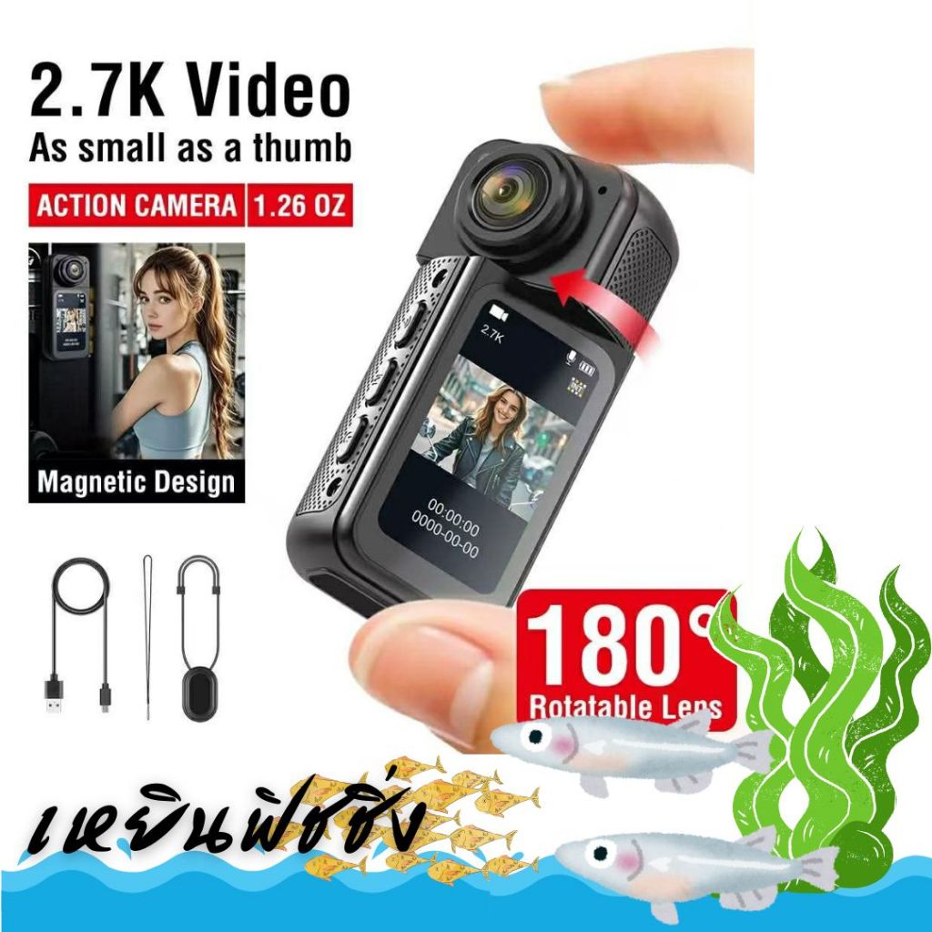 กล้องจิ๋วแบบแม่เหล็ก S70 Mini Recorder 2.7K Finger Action กล้องถ่ายภาพแบบพกพา จอ 1.47 นิ้ว พกพาสะดวก