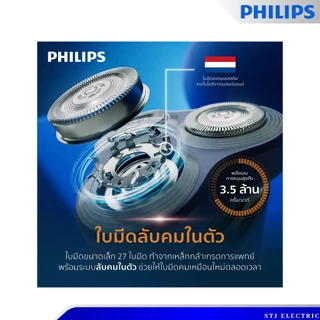 Philips เครื่องโกนหนวดไฟฟ้า รุ่น S1880/00