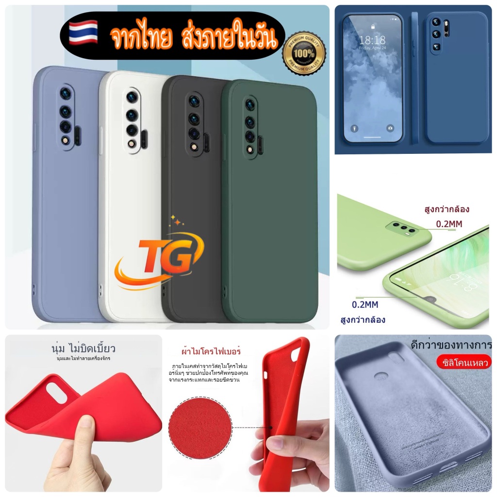 สินค้าไทย ส่งเร็ว1-2วัน case เคสโทรศัพท์มือถือ for Huawei P20pro P30 P30pro P40 Mate50 Mate20pro mate30pro Mate40