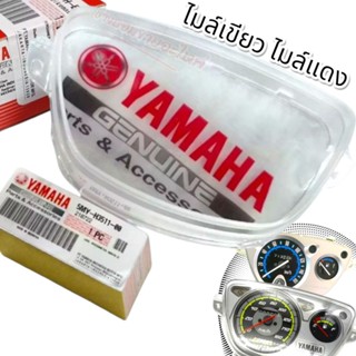 ฝาครอบไมล์ แดงและเขียว เเท้ศูนย์ YAMAHA NOUVO 5MY 2003-2004