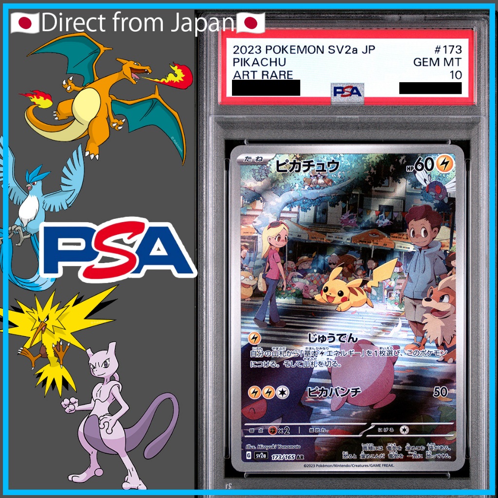 [Pokemon Card Game] ✨PSA10✨##173 PIKACHU ART RARE/2023 POKEMON JAPANESE SV2a-POKEMON 151[Direct from
